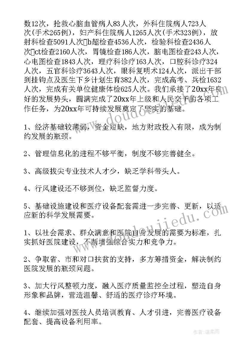 申请报告格式及相关 申请报告格式(模板5篇)