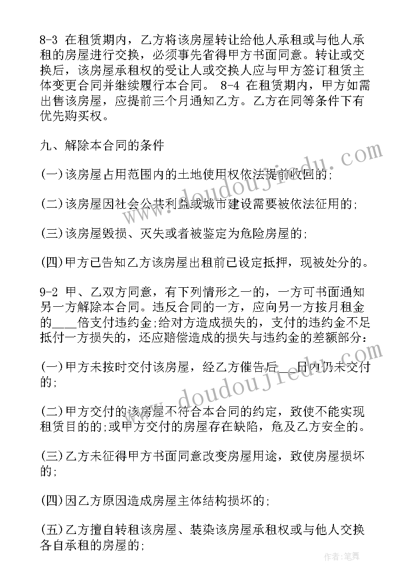 幼儿园学前班教师学期计划 幼儿园学前班教学计划(精选8篇)