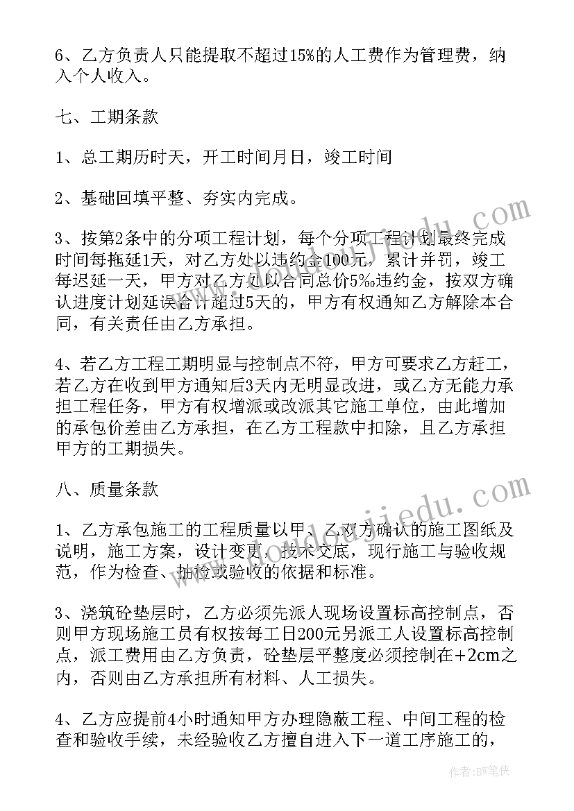 最新承建钢铁土建合同(汇总6篇)