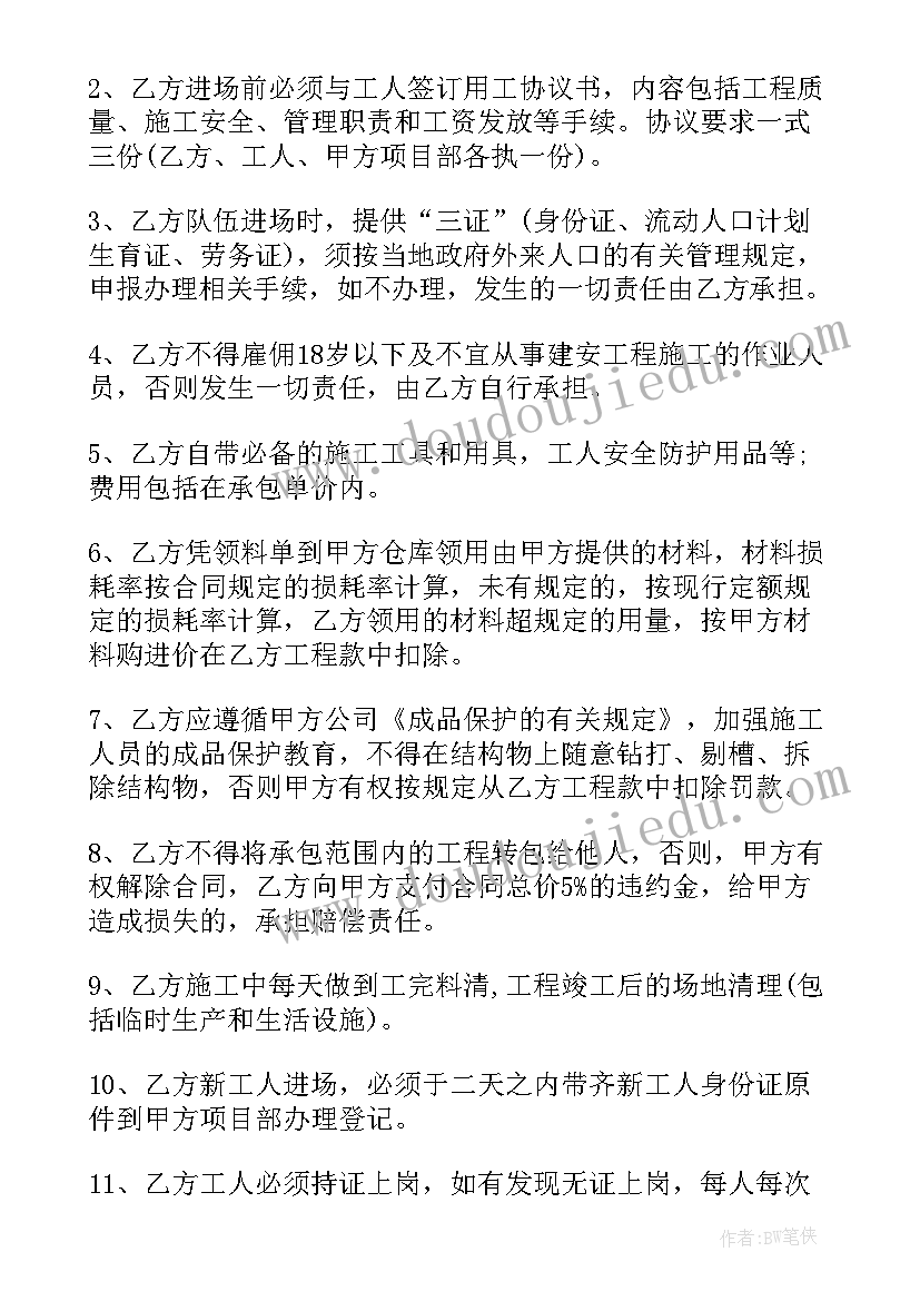 最新承建钢铁土建合同(汇总6篇)