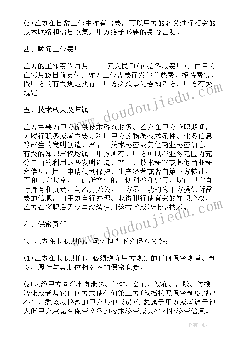 2023年劳动法中合同的规定(优秀9篇)