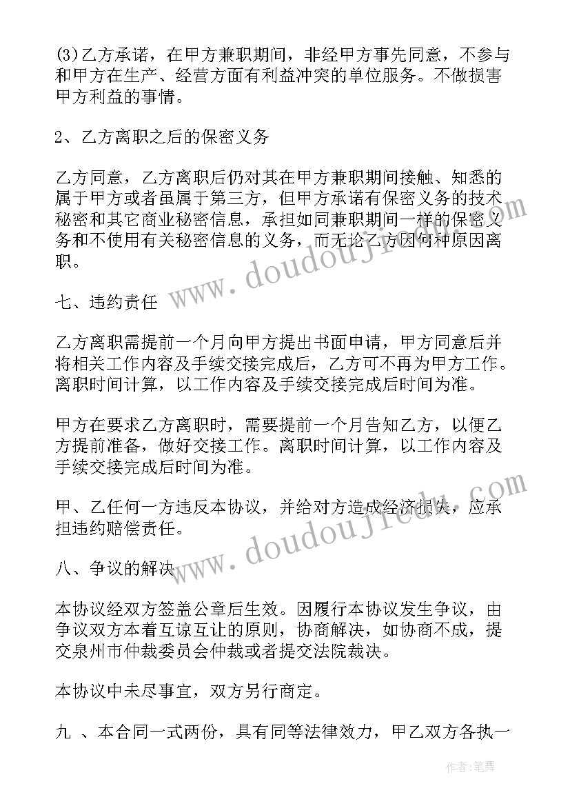 2023年劳动法中合同的规定(优秀9篇)