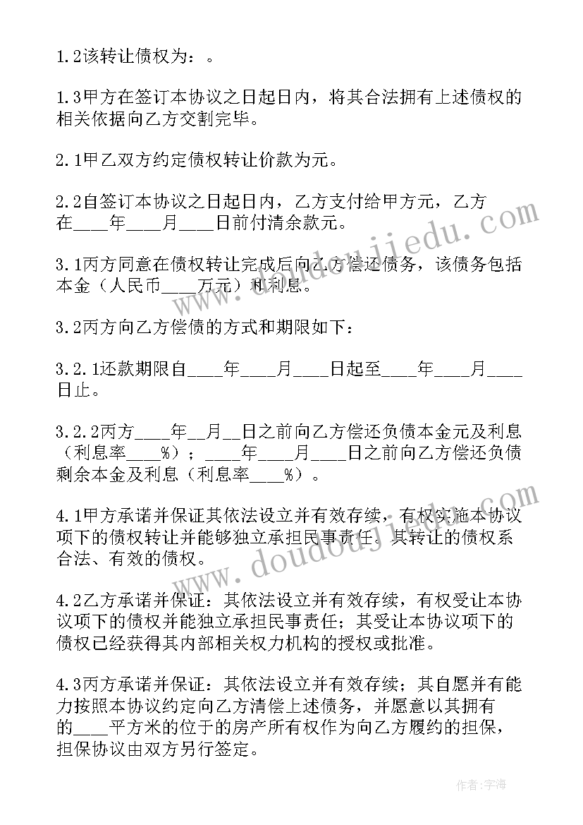 2023年甲乙债权转让协议书(优秀9篇)