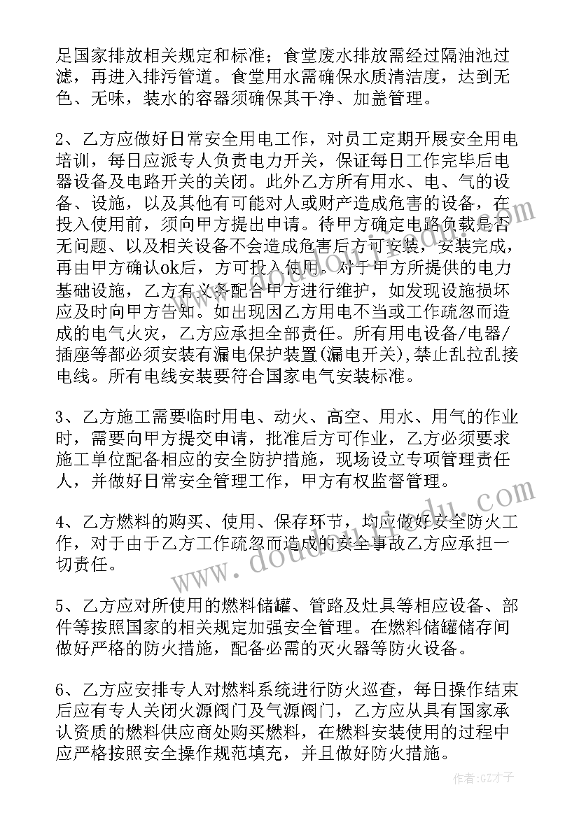 最新校园安全协议书(通用5篇)