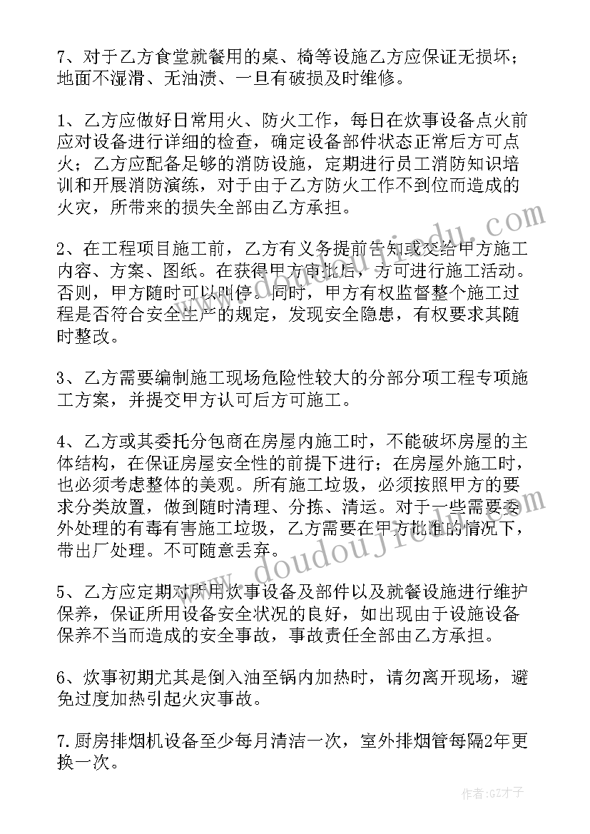 最新校园安全协议书(通用5篇)