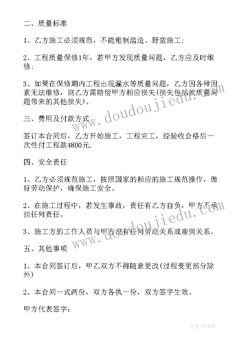 学校师徒结对师傅发言稿 学校合作协议书(精选10篇)