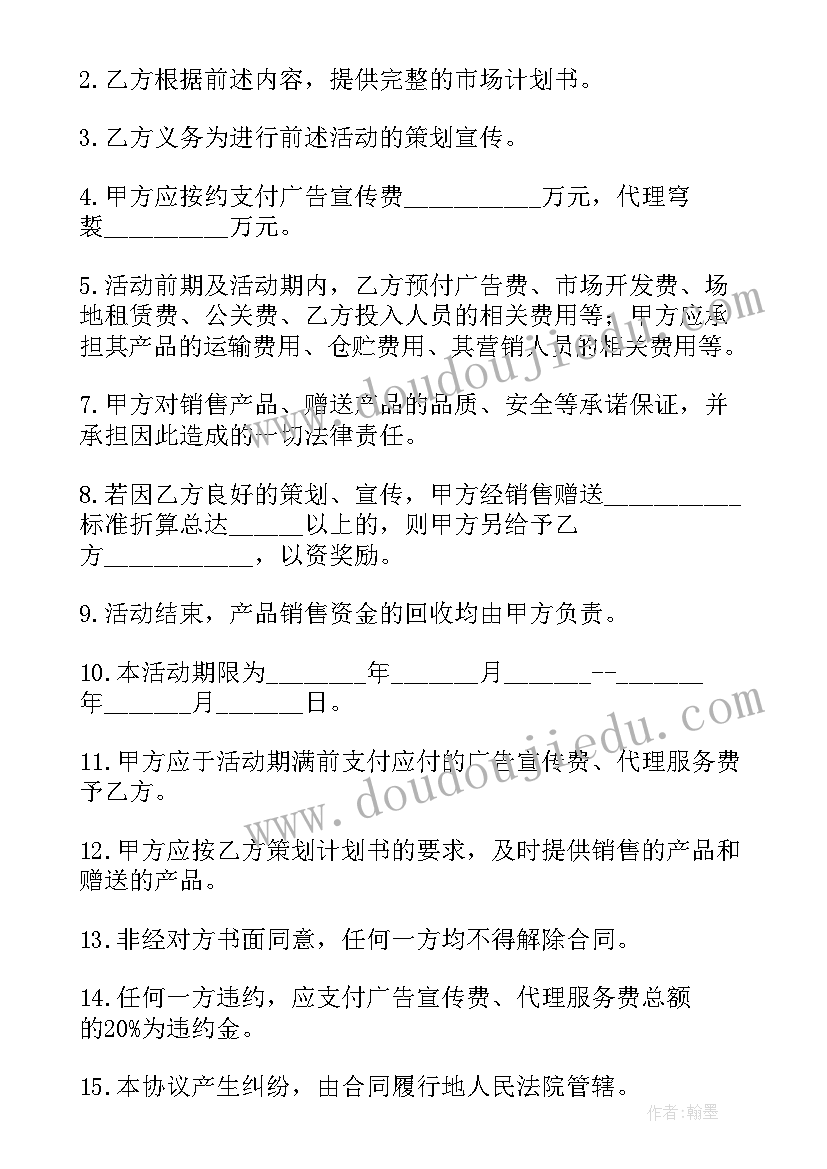 宣传协议不符处理(精选6篇)