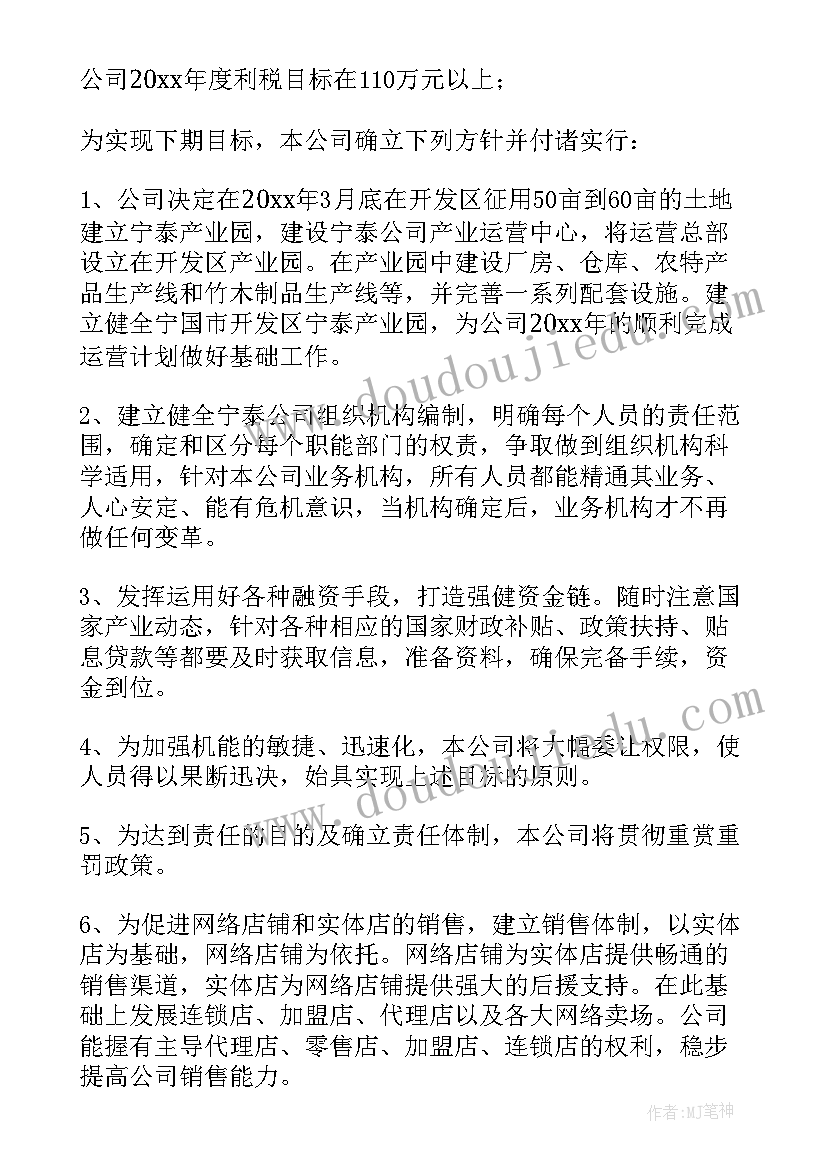 2023年政府办副主任述职报告 经管沙盘实训报告心得体会(模板5篇)