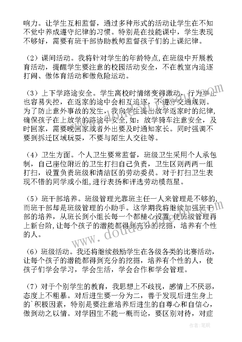 最新小学科学老师工作计划(精选8篇)