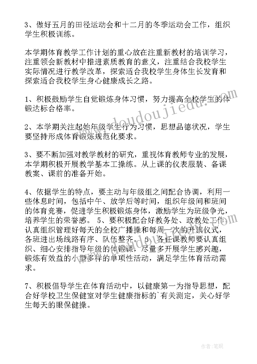 最新小学科学老师工作计划(精选8篇)