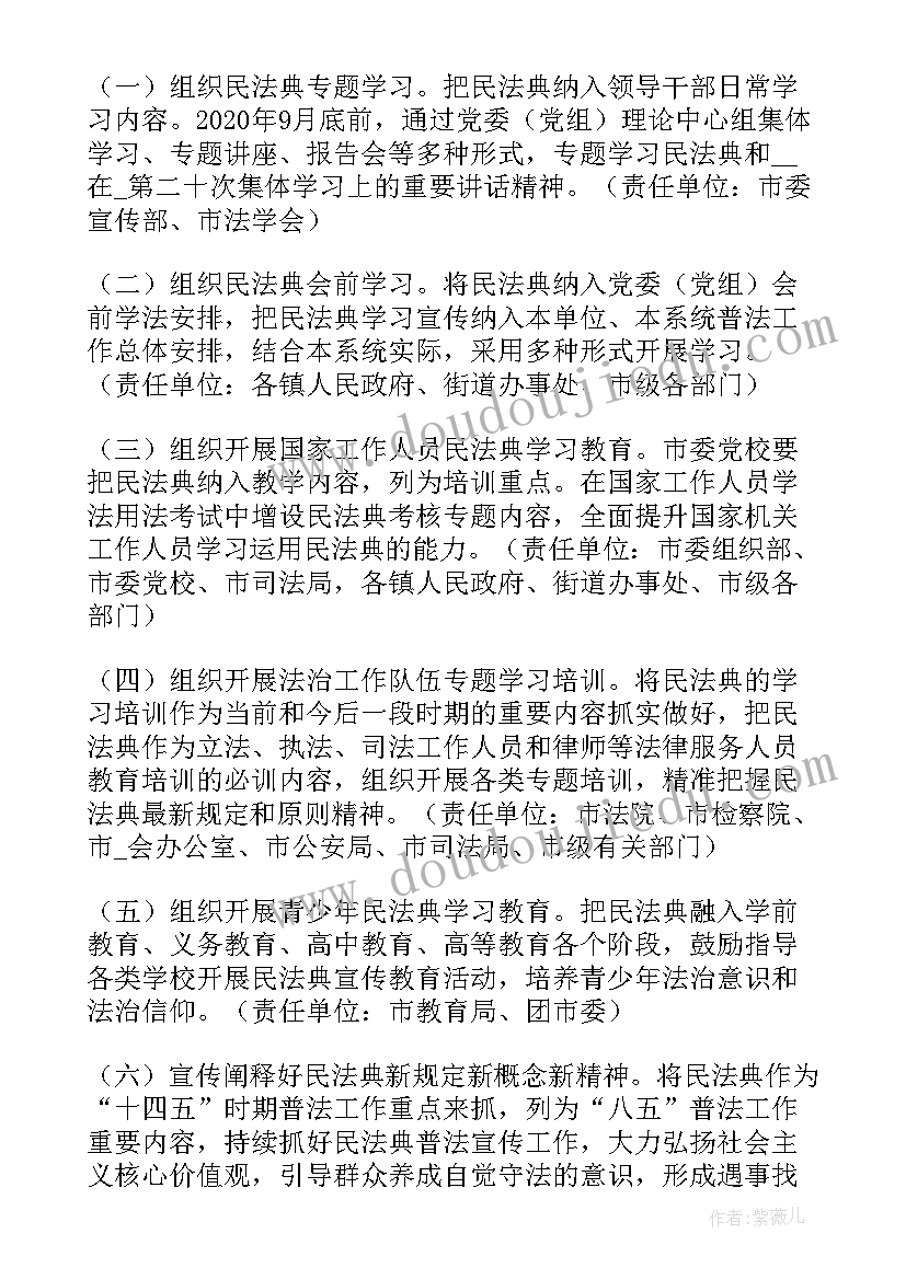 最新八五普法的工作计划思路 团委八五普法工作计划(优秀9篇)