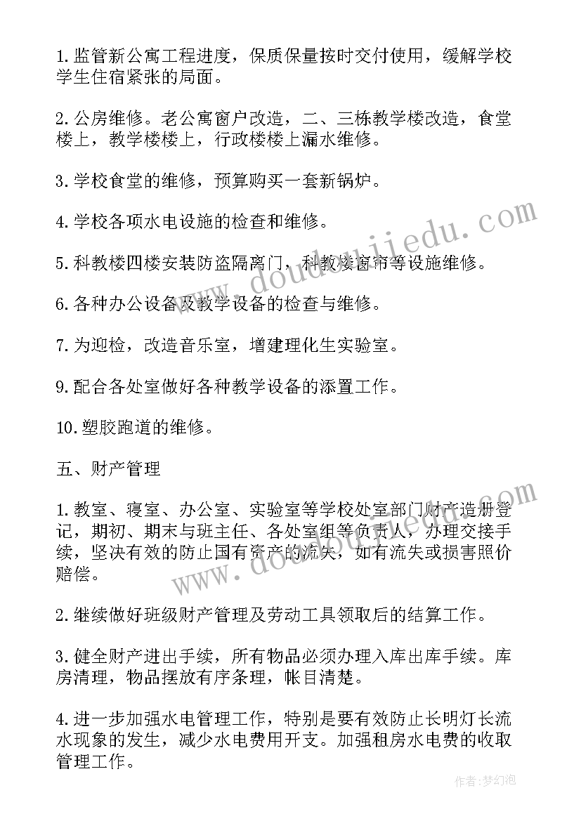 最新公司工作计划及建议(通用9篇)