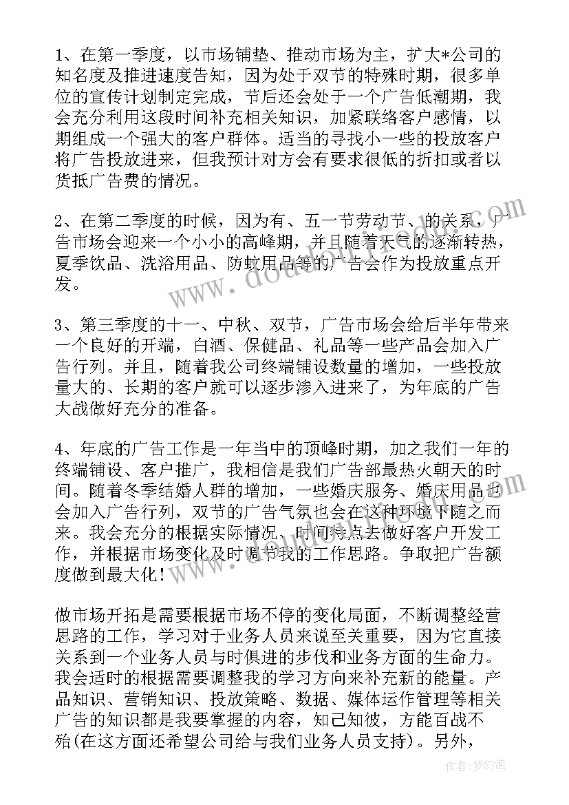 最新公司工作计划及建议(通用9篇)