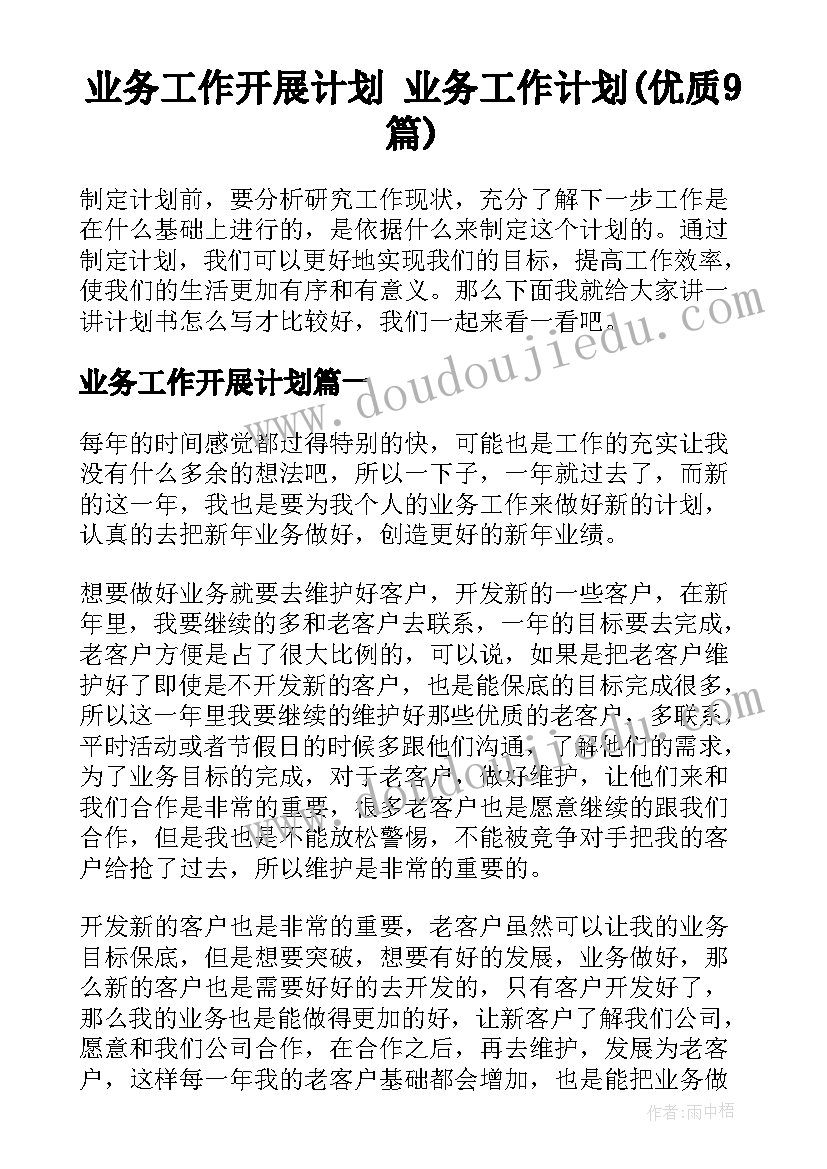 最新八年级年段长工作总结 八年级班主任第一学期工作计划(通用9篇)