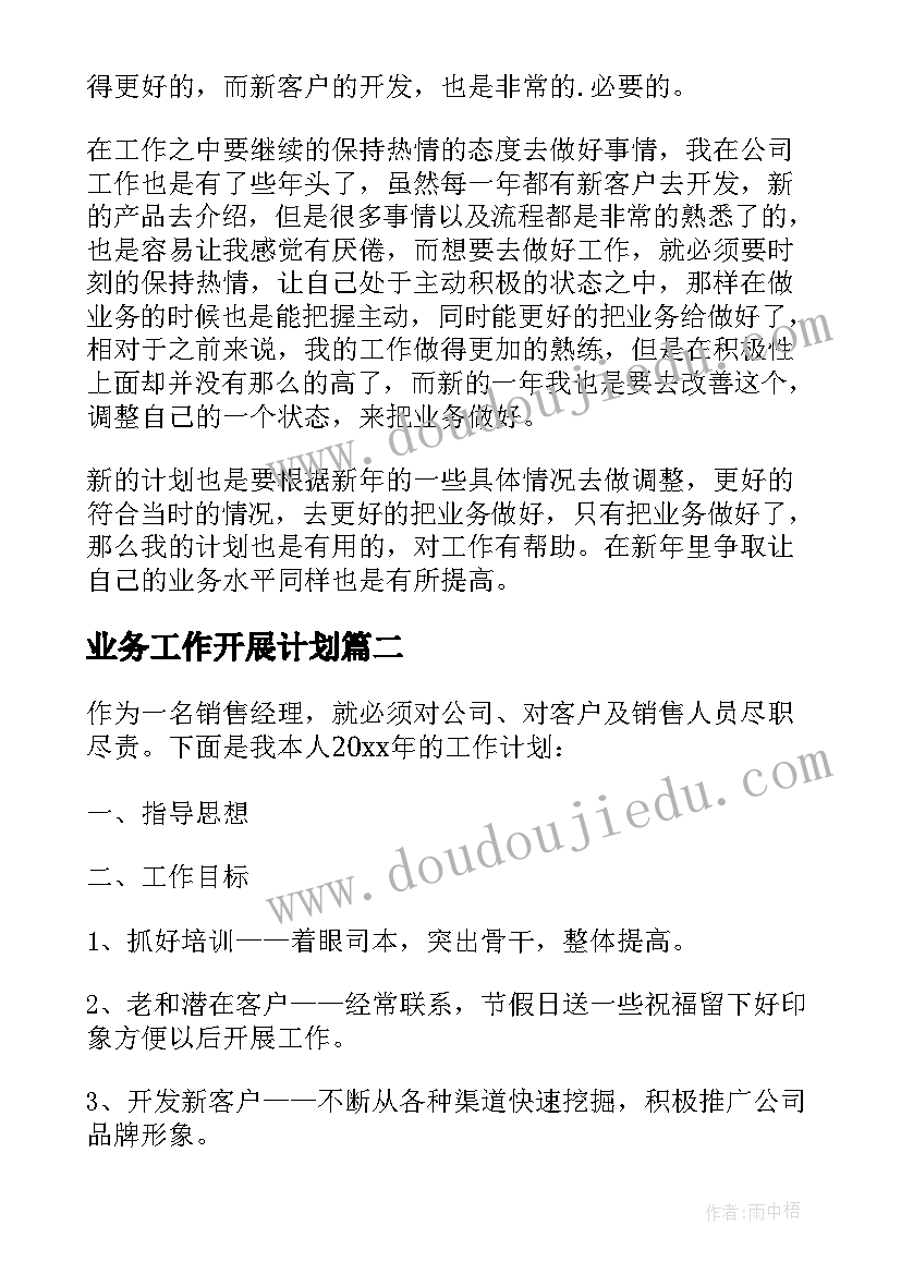 最新八年级年段长工作总结 八年级班主任第一学期工作计划(通用9篇)