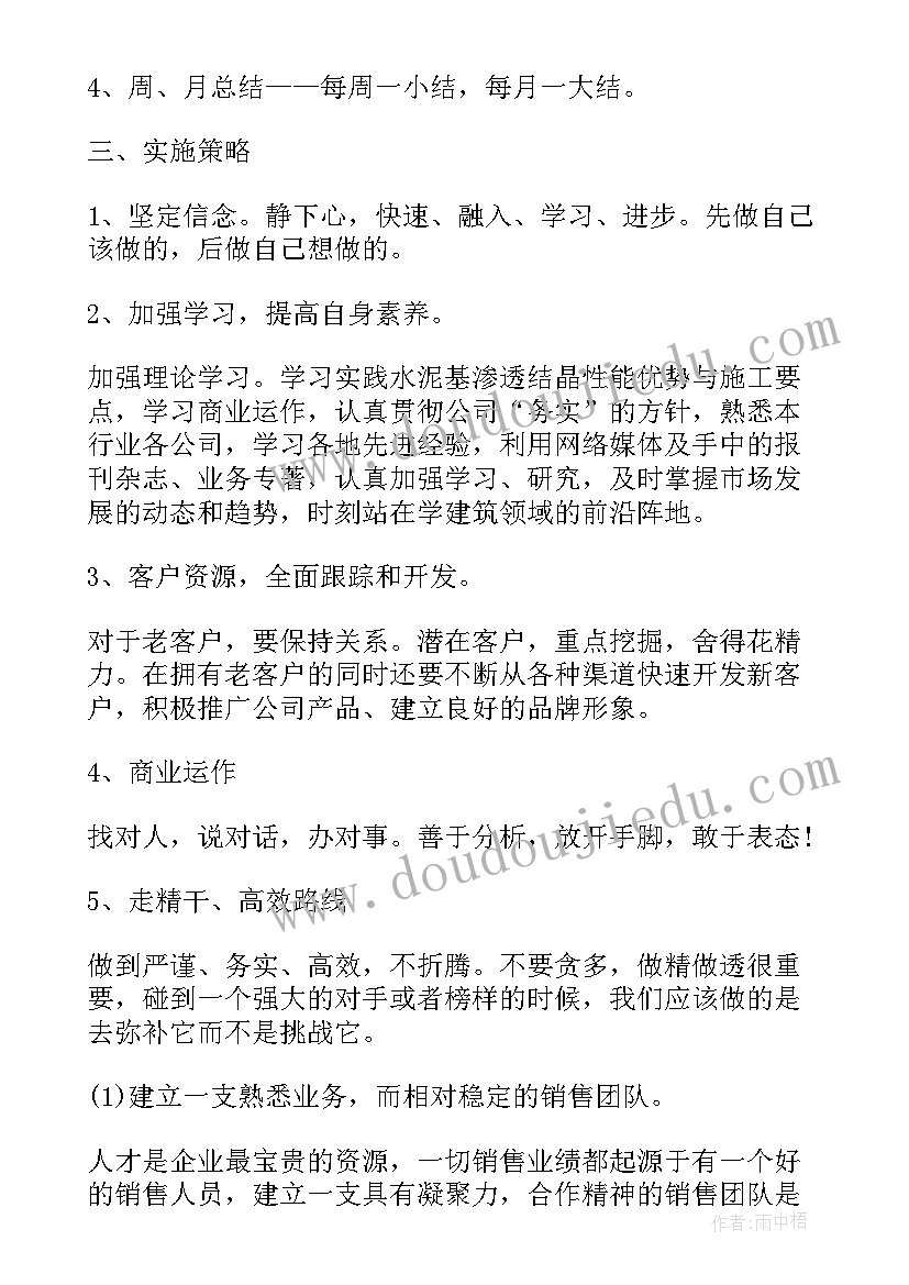 最新八年级年段长工作总结 八年级班主任第一学期工作计划(通用9篇)