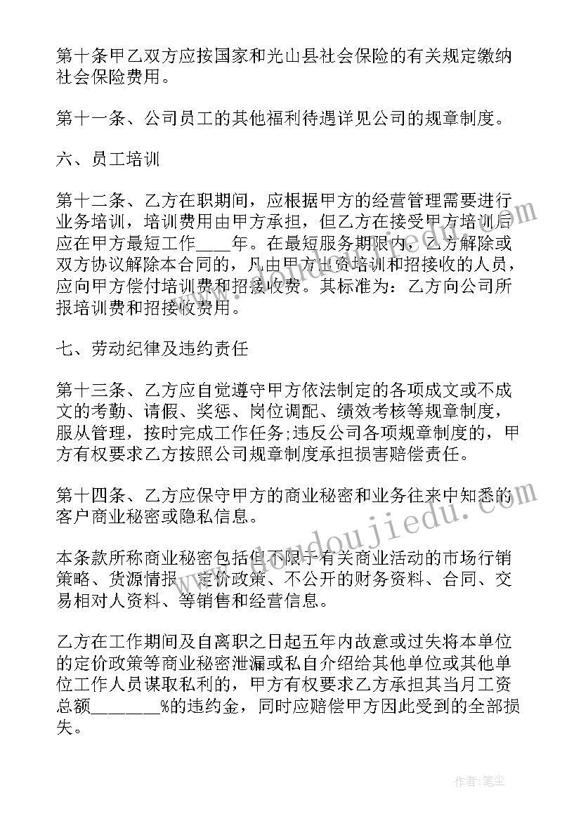 最新工厂车间人员劳动合同 工厂劳动合同(实用6篇)