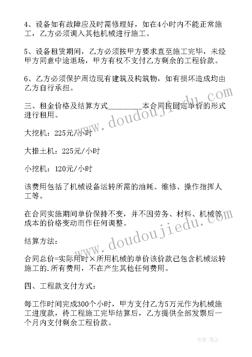 2023年平地机转让协议 工厂旧机械转让合同(大全8篇)