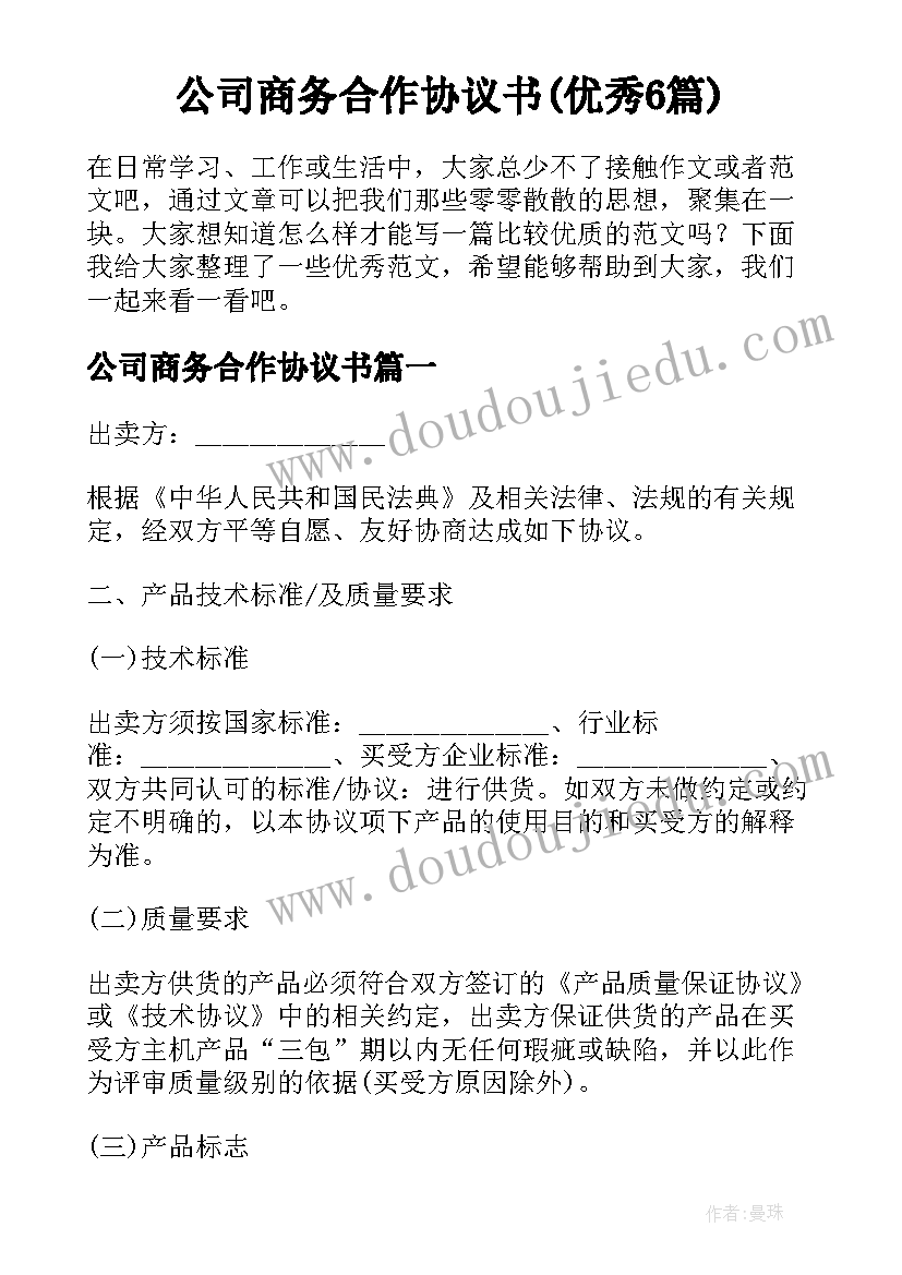 大班小戏迷教学反思与评价 大班教学反思(大全10篇)