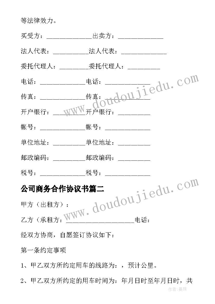 大班小戏迷教学反思与评价 大班教学反思(大全10篇)