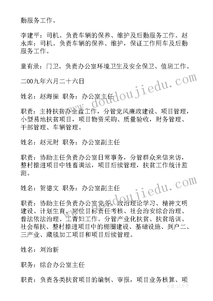 冀教版小学一年级数学教学设计(精选6篇)