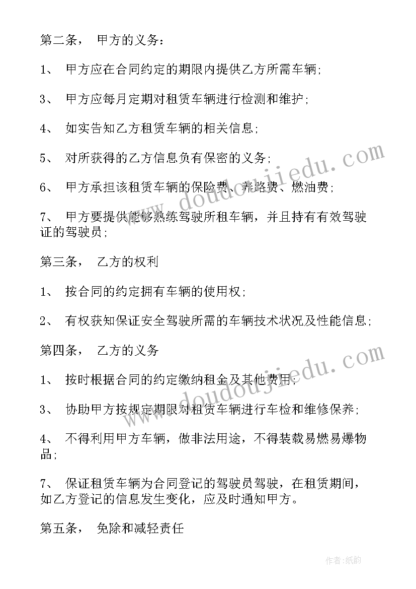 租赁大客车合同 简单的汽车租赁合同(模板10篇)