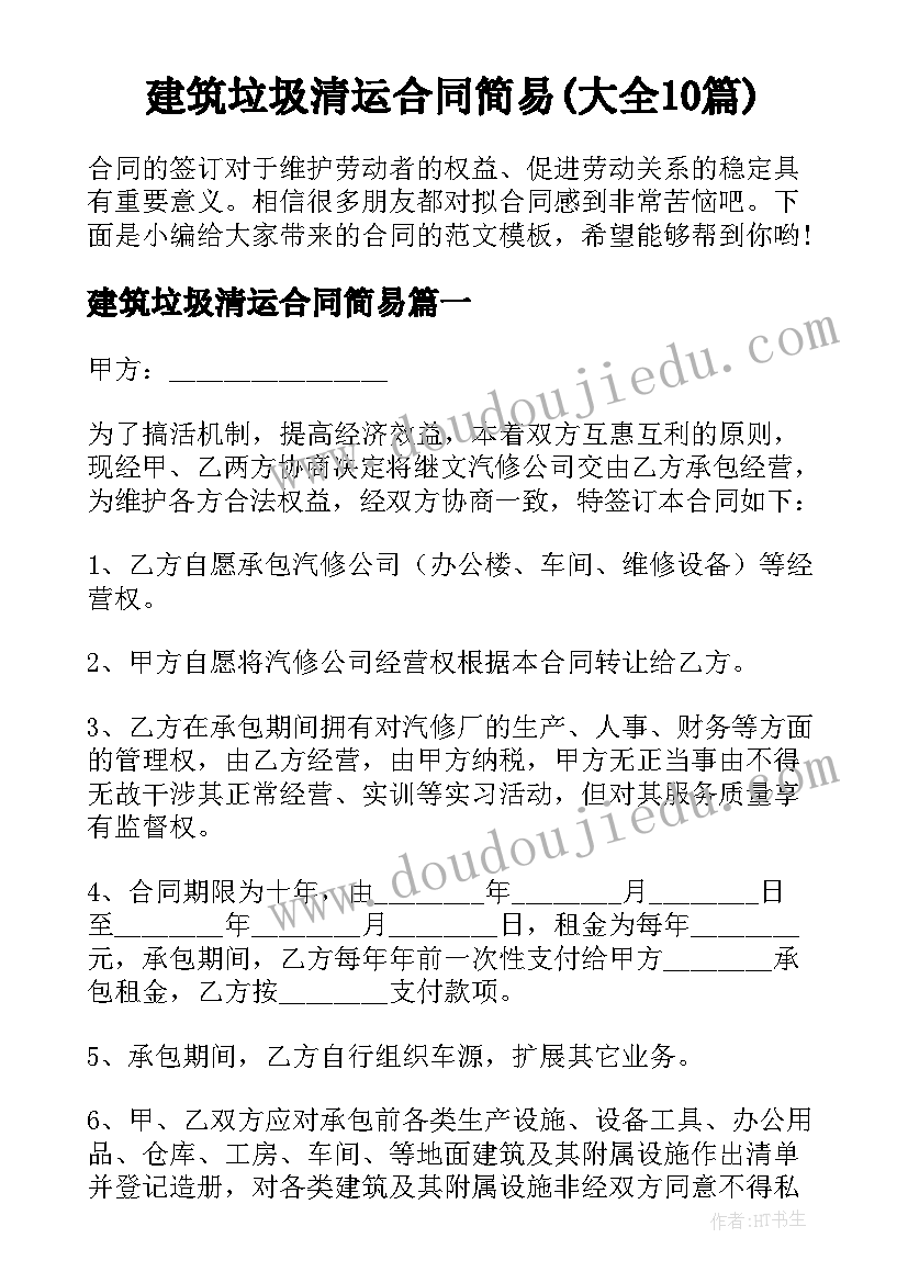 2023年老婆保证书十条 给老婆写的保证书给老婆写的保证书(实用9篇)