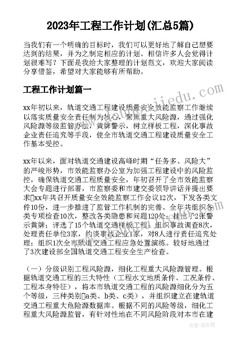 物理杠杆教案(优质10篇)