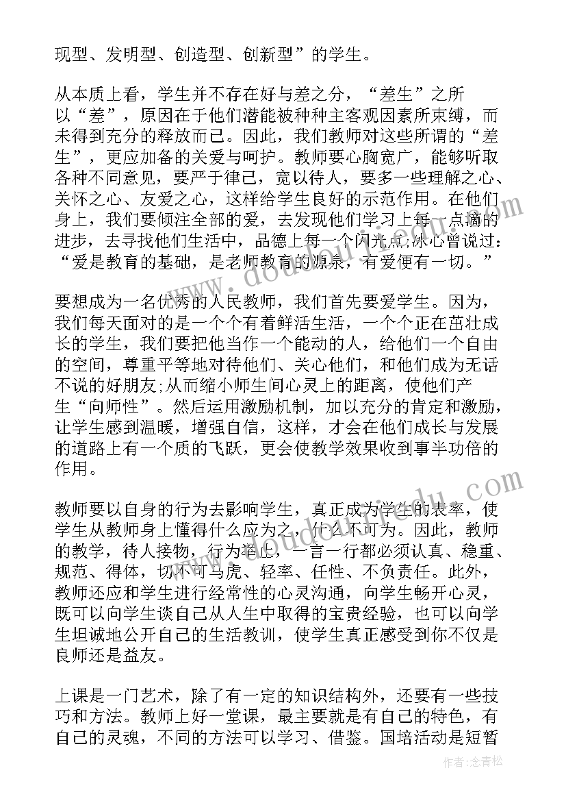 冯仑经典讲话视频 读书心得体会心得体会(精选6篇)