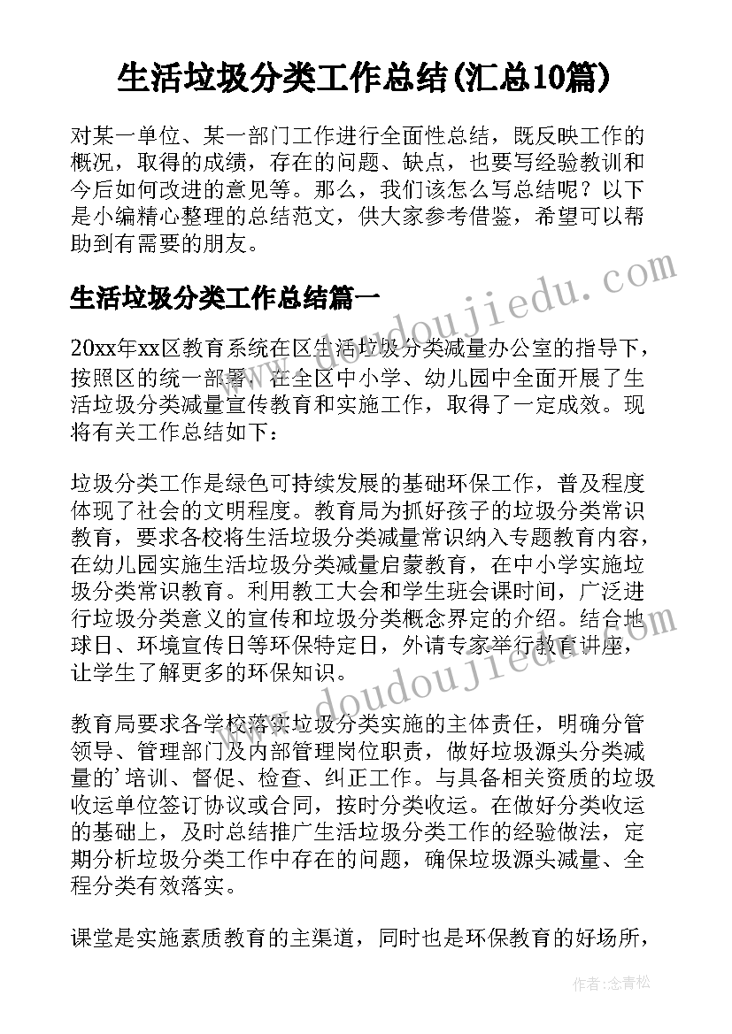 最新小班水果亲子活动教案(模板9篇)