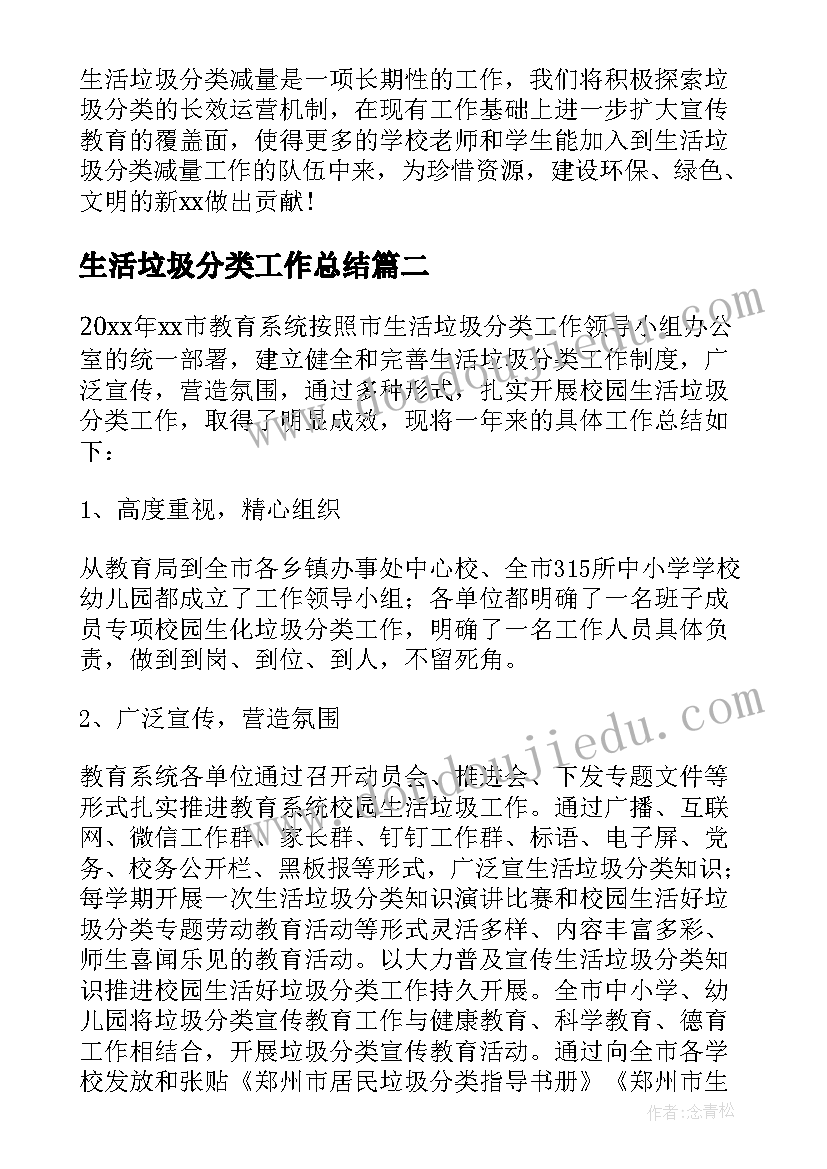 最新小班水果亲子活动教案(模板9篇)