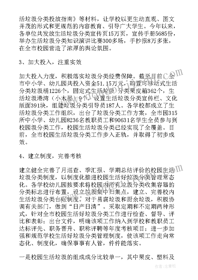 最新小班水果亲子活动教案(模板9篇)