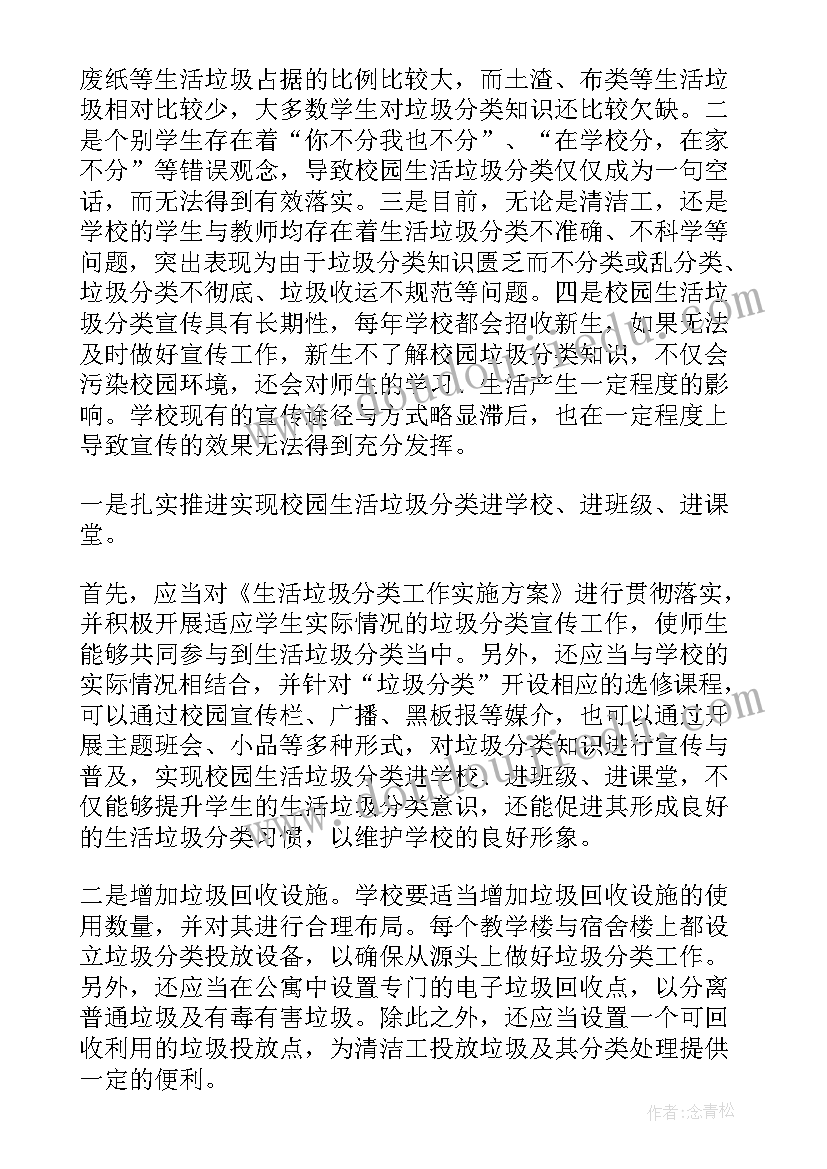 最新小班水果亲子活动教案(模板9篇)