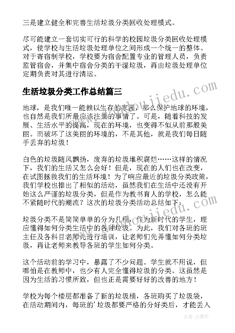 最新小班水果亲子活动教案(模板9篇)