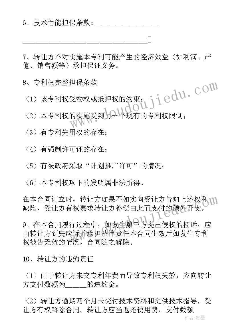 模具厂转让 公司股权无偿转让合同(优质10篇)