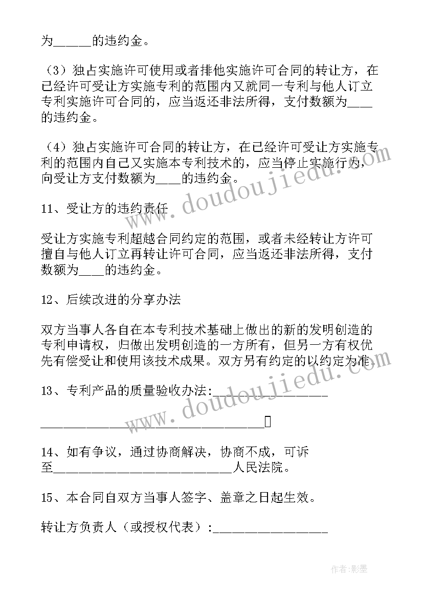 模具厂转让 公司股权无偿转让合同(优质10篇)