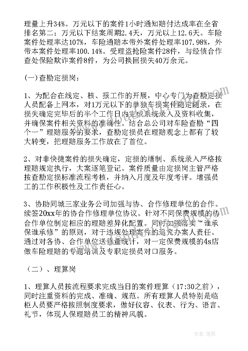 2023年保险公司合规管理工作总结(优秀9篇)