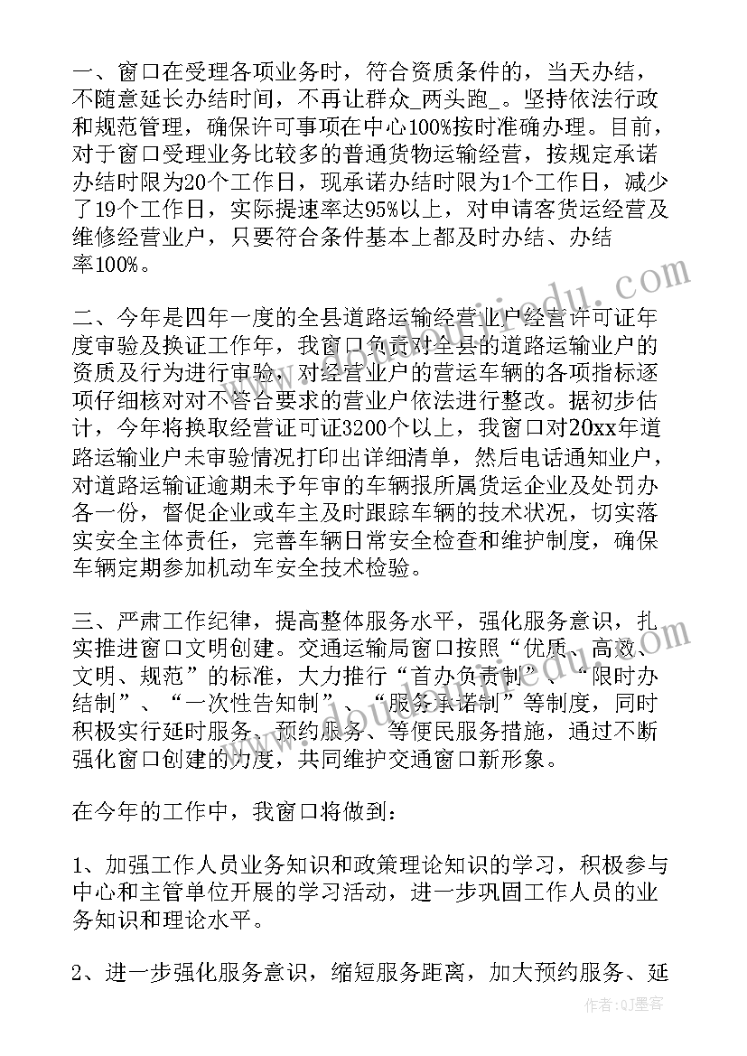 2023年车管所窗口个人工作总结在今后的工作中(模板9篇)