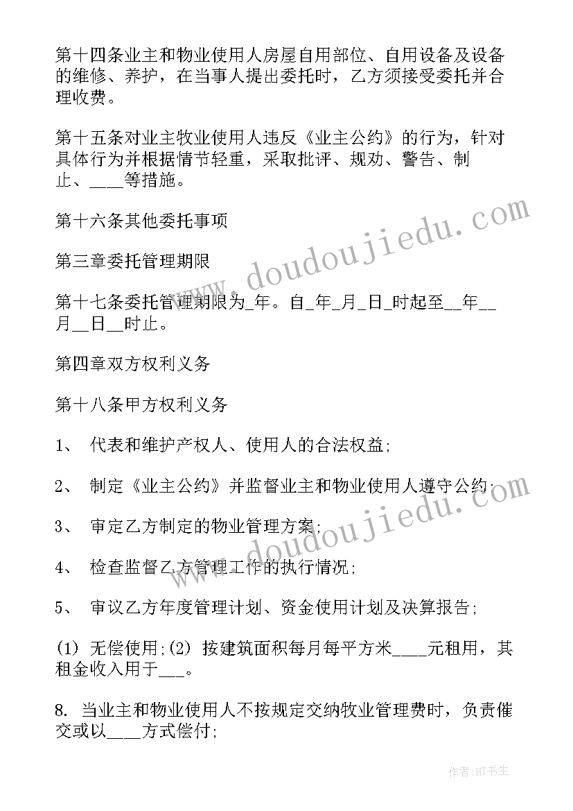 维修物品清单 维修工程合同(模板5篇)