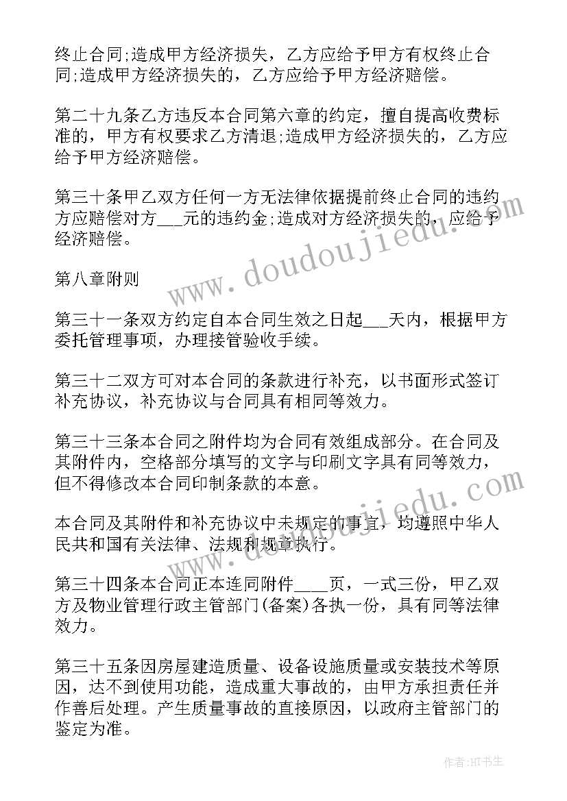 维修物品清单 维修工程合同(模板5篇)