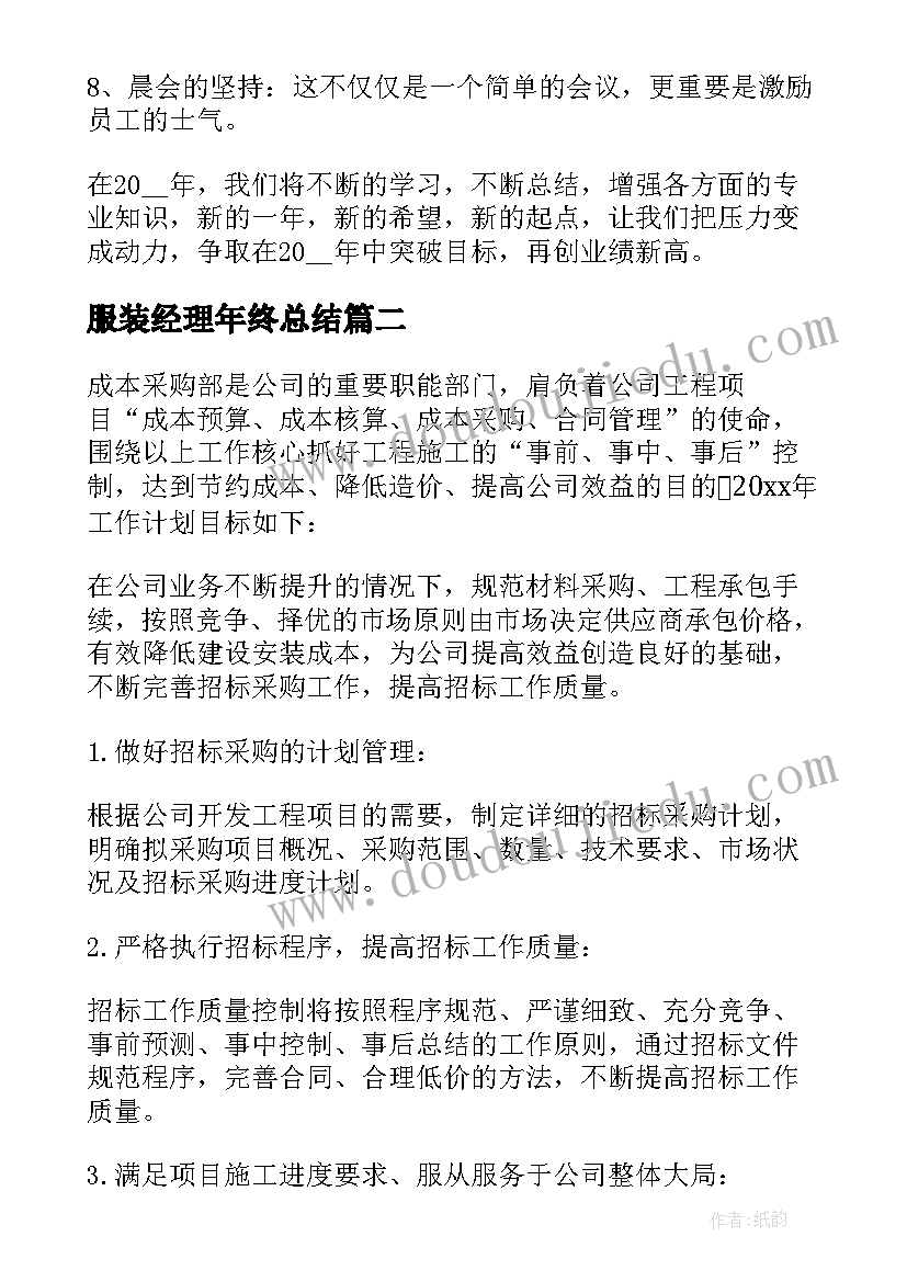 中班社会活动妈妈我爱你教案(通用9篇)