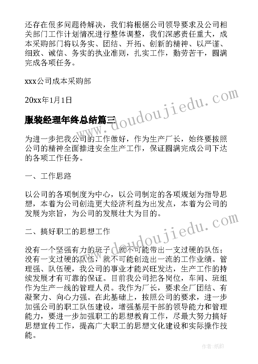 中班社会活动妈妈我爱你教案(通用9篇)