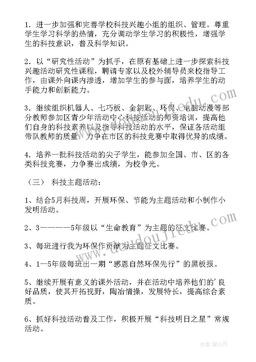 2023年护士会议记录内容(模板7篇)