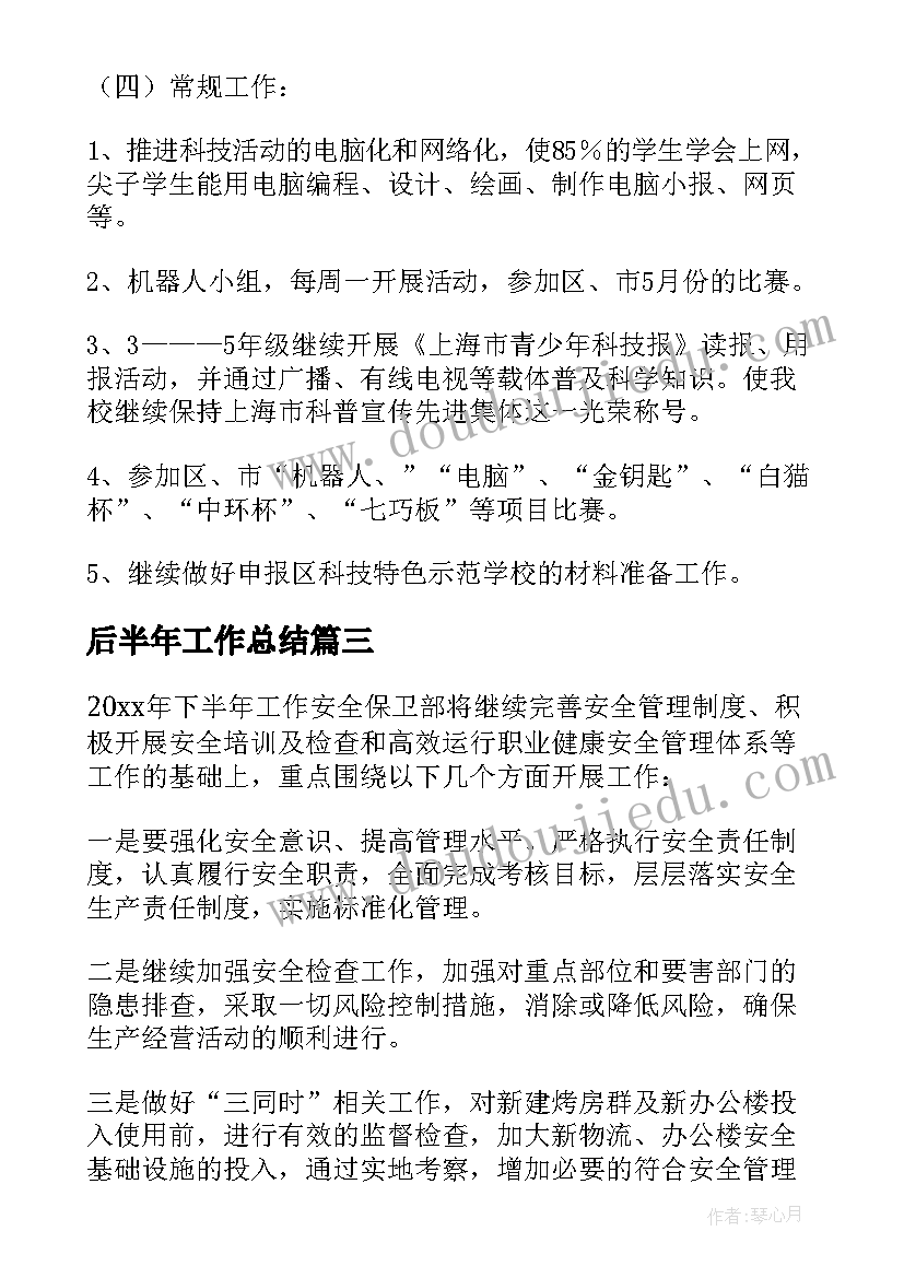 2023年护士会议记录内容(模板7篇)