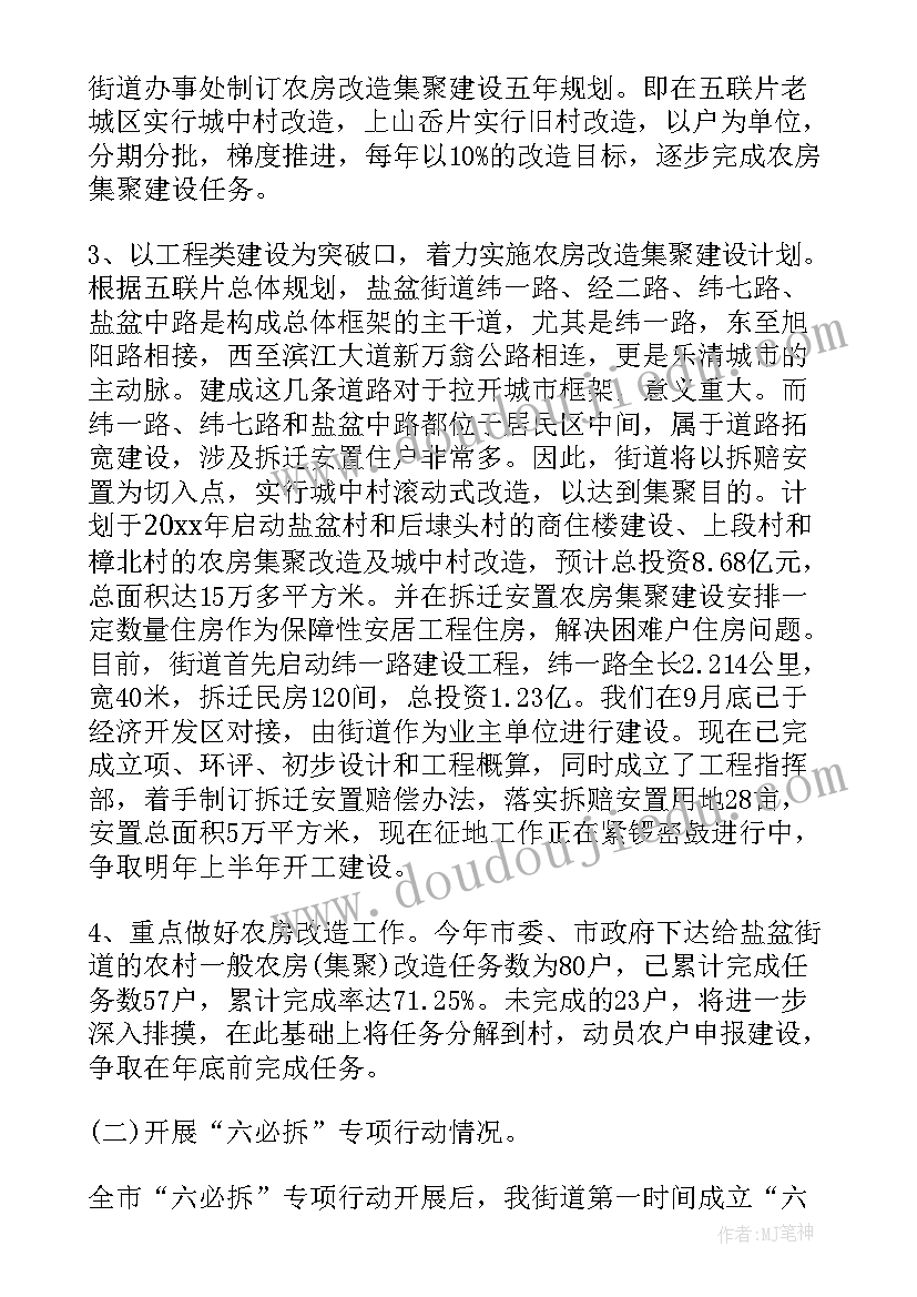 2023年街道社区思想政治工作总结 社区街道环境治理工作总结(精选5篇)