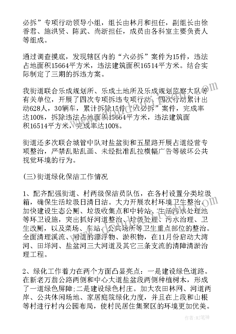 2023年街道社区思想政治工作总结 社区街道环境治理工作总结(精选5篇)