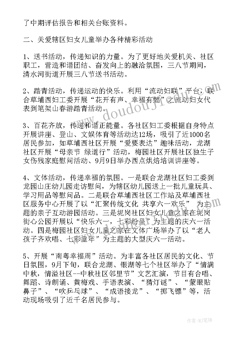 2023年街道社区思想政治工作总结 社区街道环境治理工作总结(精选5篇)