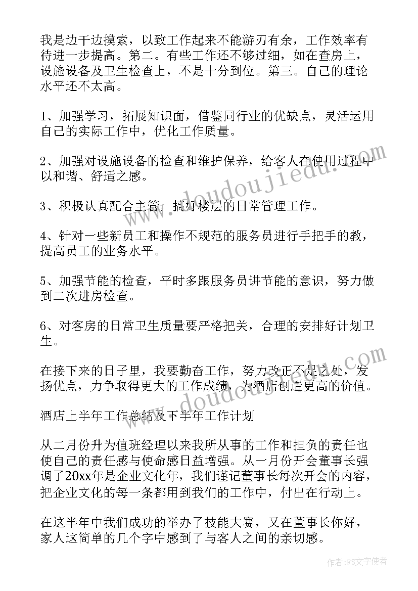 最新班务计划五年级下学期 小学五年级班务计划(汇总8篇)