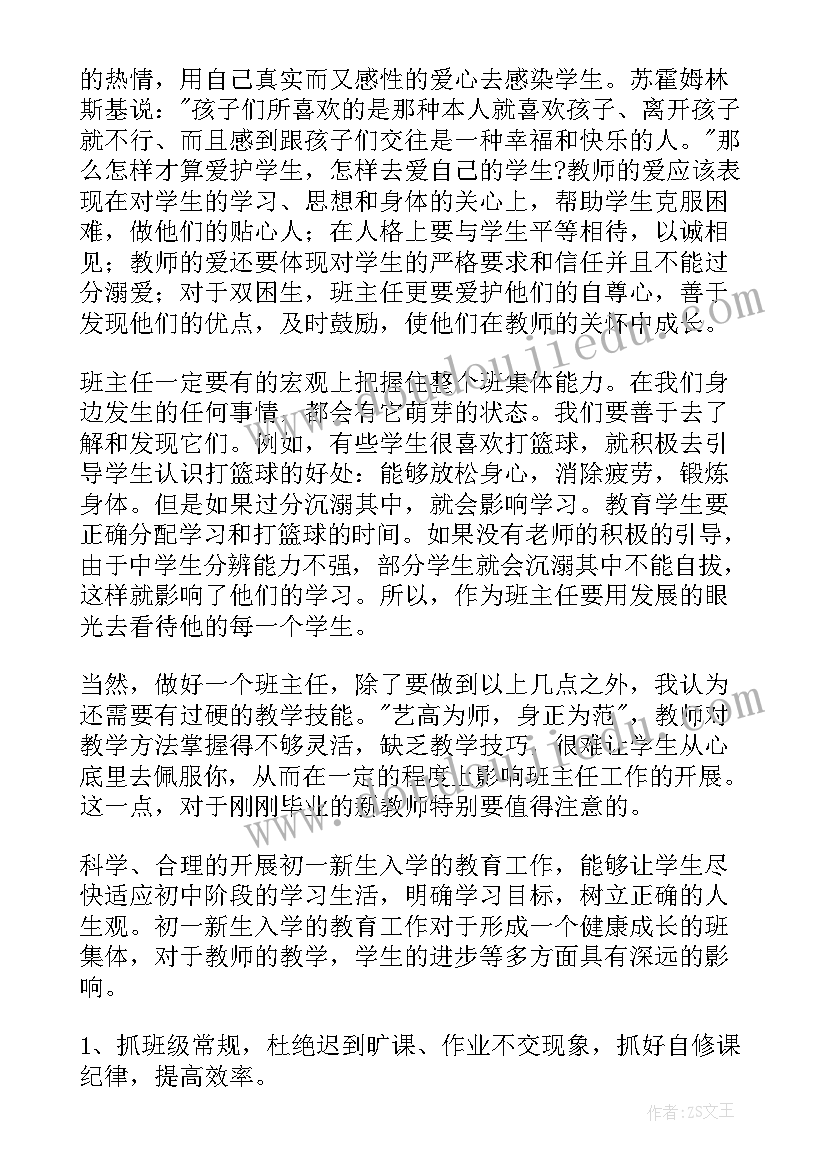 2023年大班活动环境创设方案(精选5篇)