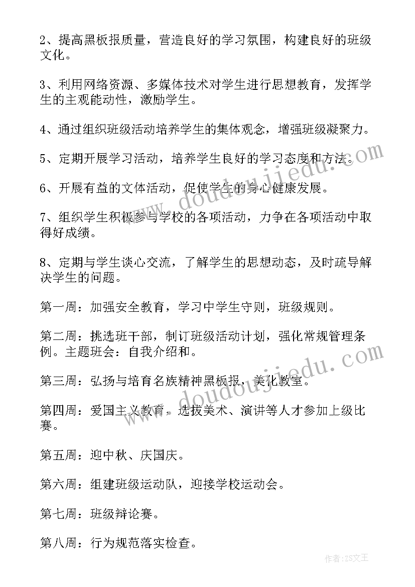 2023年大班活动环境创设方案(精选5篇)